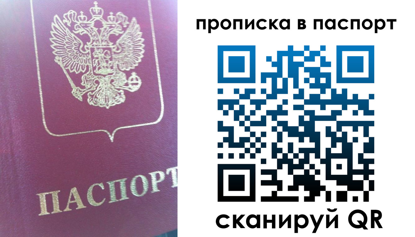 прописка для кредита в Камызяке