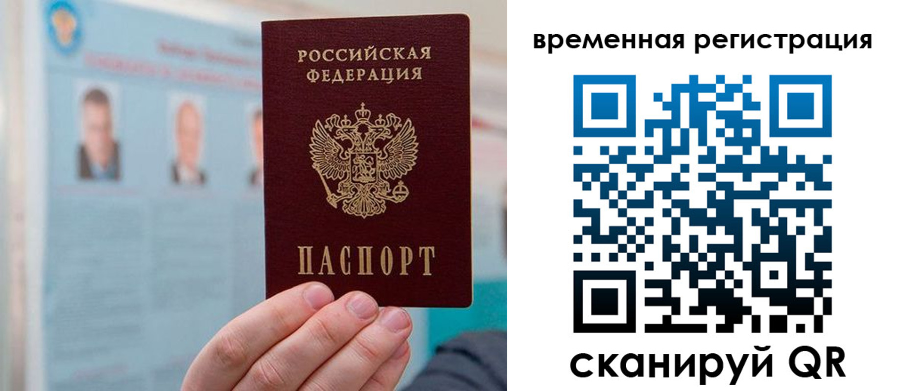временная регистрация купить в Камызяке