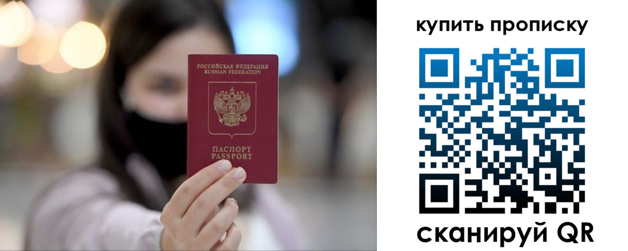прописка в квартире в Камызяке