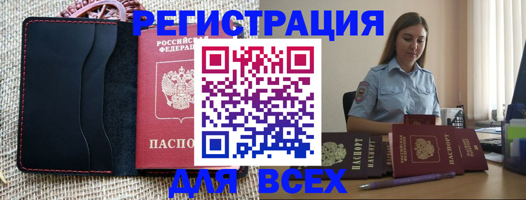 прописка от собственника в Камызяке