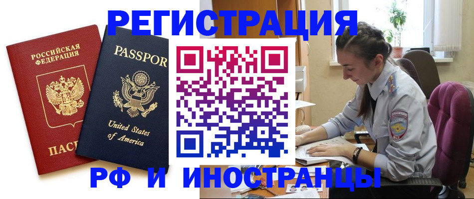 временная регистрация адрес в Камызяке