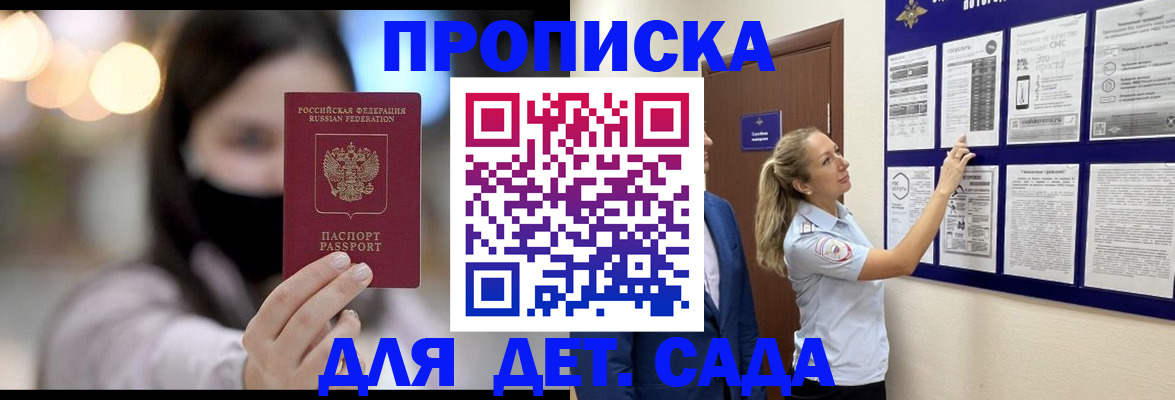 прописка поиск в Камызяке