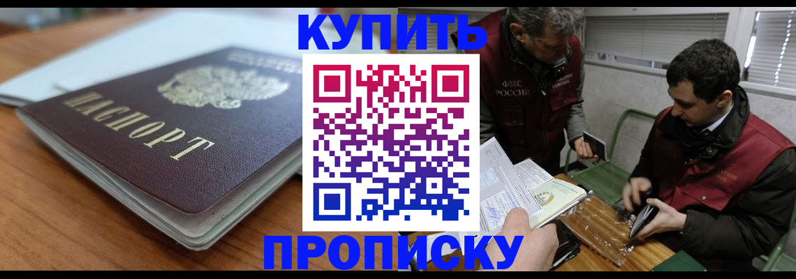 временная регистрация гарантия в Камызяке