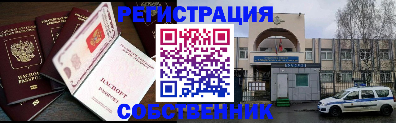 временная регистрация адрес в Камызяке