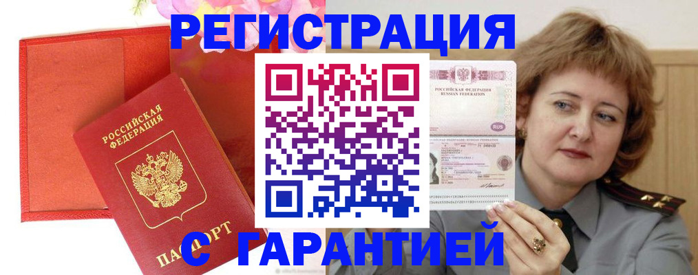 временная регистрация госуслуги в Камызяке