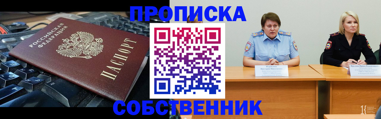 временная регистрация надежно в Камызяке