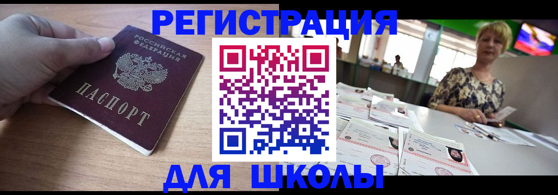 прописка штамп в Камызяке