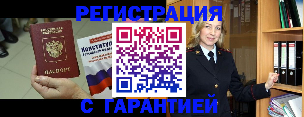 прописка поиск в Камызяке