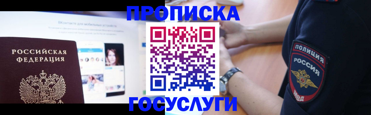 прописка для кредита в Камызяке