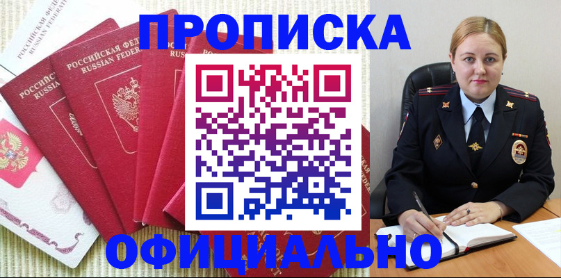 временная регистрация законно в Камызяке