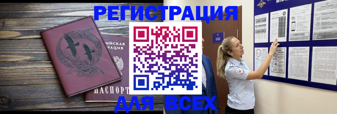 прописка в Камызяке