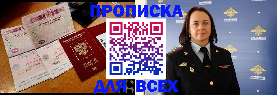 временная регистрация собственник в Камызяке
